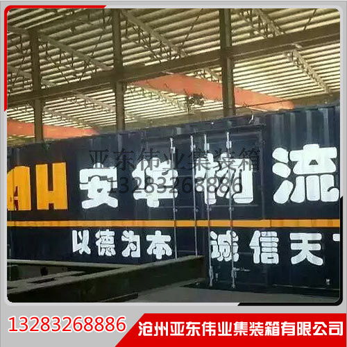 北京货运集装箱卓越加工厂,多年专业制造厂家